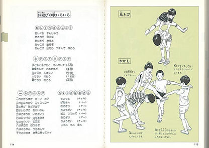 遊び図鑑