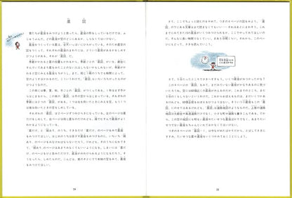 星座を見つけよう