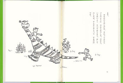 もりのへなそうる