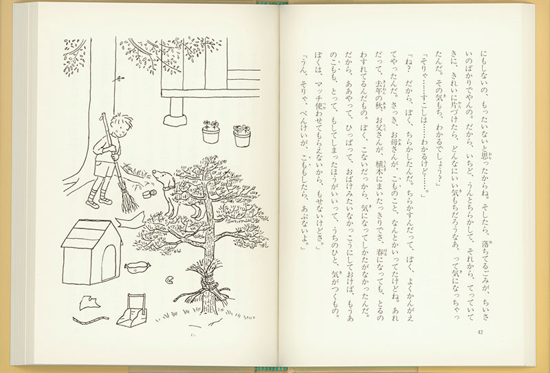 べんけいとおとみさん