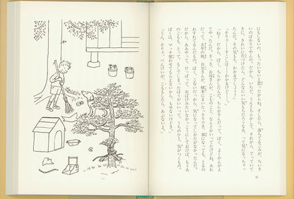 べんけいとおとみさん