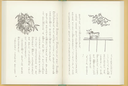 べんけいとおとみさん