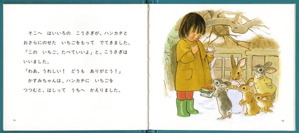 シーグラスアート ぽってりふたつのいちごちゃん シーグラスアート133 ＊いちご畑とうさぎさん＊ - メルカリ