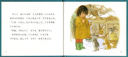 クリスマスの三つのおくりもの 【3冊】
