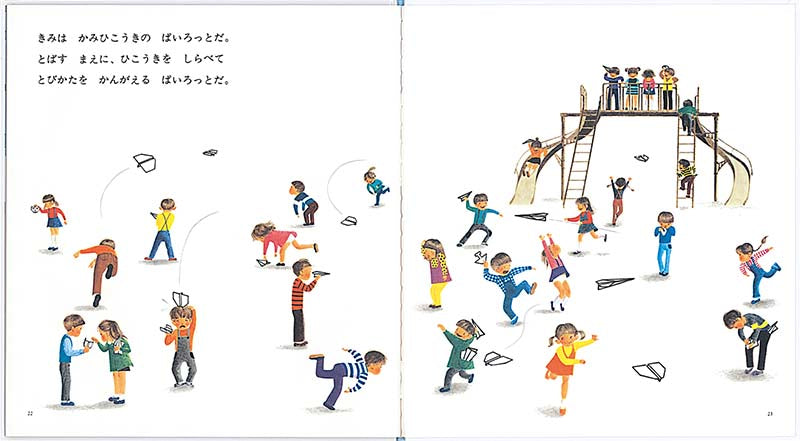 かみひこうき – 福音館書店 オンラインストア