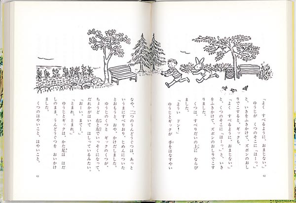 おひさま はらっぱ