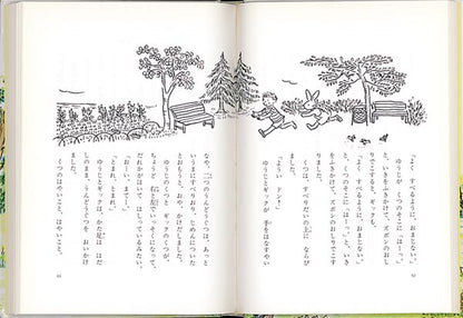 おひさま はらっぱ