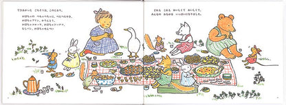 ぐりとぐらとすみれちゃん