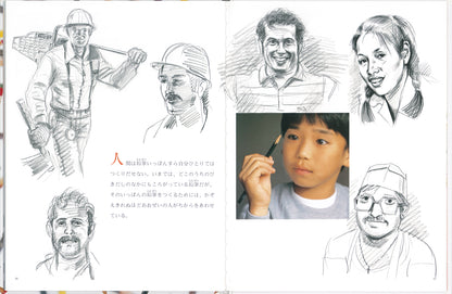 【たくさんのふしぎ創刊号】いっぽんの鉛筆のむこうに