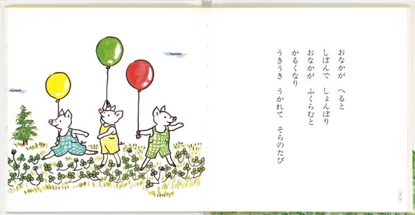 なぞなぞえほん １のまき