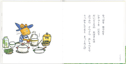 なぞなぞえほん １のまき