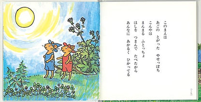 なぞなぞえほん ２のまき