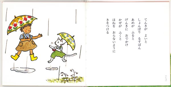 なぞなぞえほん ３のまき