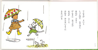 なぞなぞえほん ３のまき