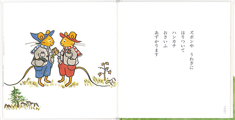 なぞなぞえほん ３のまき