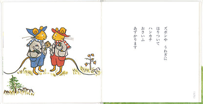 なぞなぞえほん ３のまき