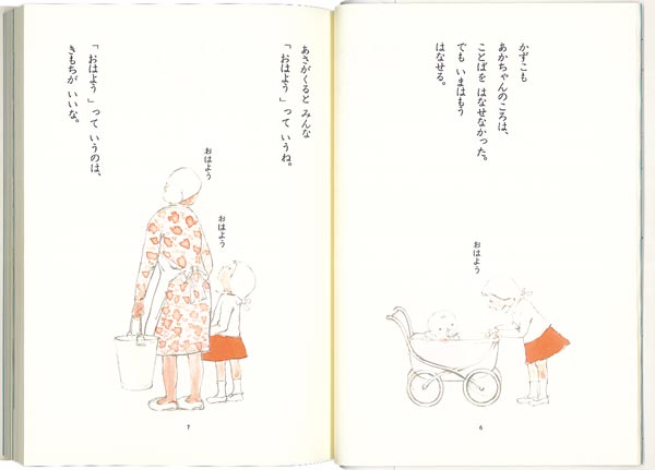 にほんご