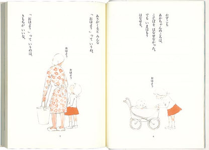 にほんご