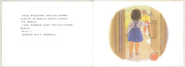 とん ことり – 福音館書店 オンラインストア