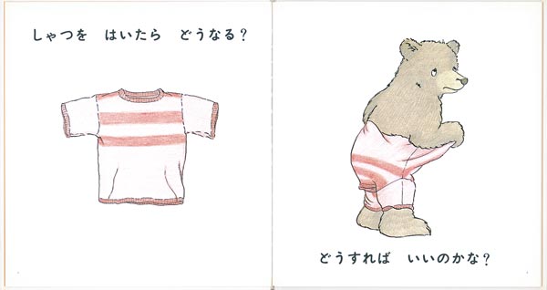 いただきまあす　どうすればいいのかな？ 919IhZQ0uML.jpg
