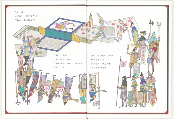 さかさま