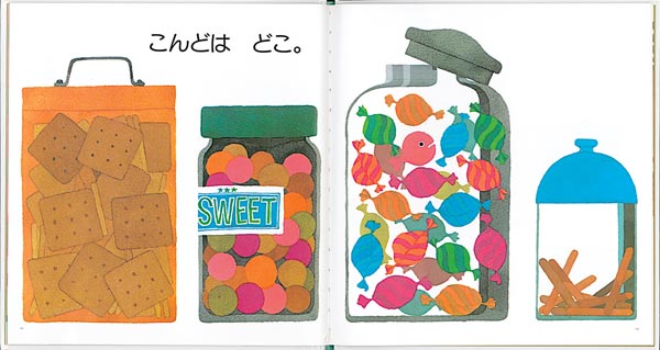 きんぎょが にげた – 福音館書店 オンラインストア