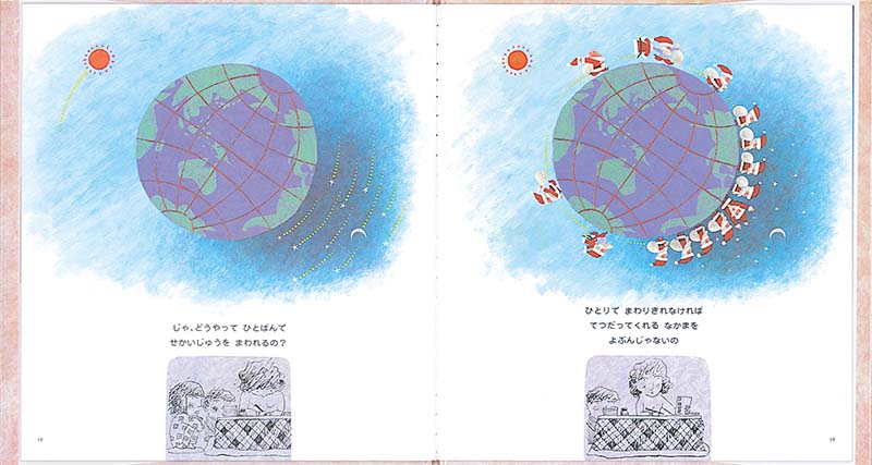 サンタクロースって ほんとに　いるの？