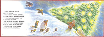 サンタさんからきたてがみ