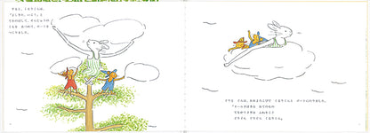 ぐりとぐらとくるりくら