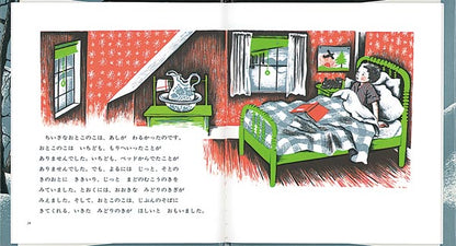 ちいさなもみのき