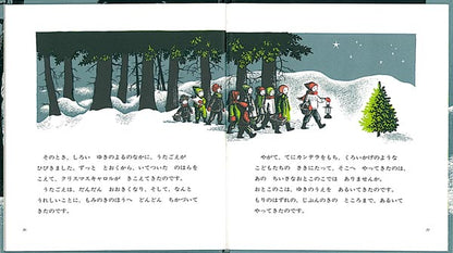 ちいさなもみのき