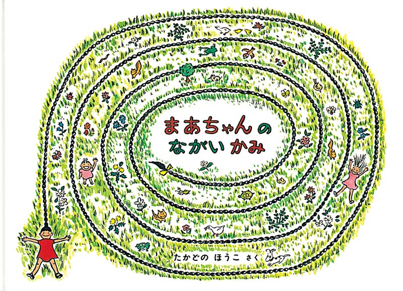 特集 こどものともの なかまたち かるた – 福音館書店 オンラインストア