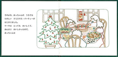 あっちゃんとゆびにんぎょう