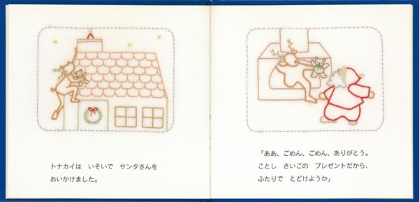 サンタさんのいちにち