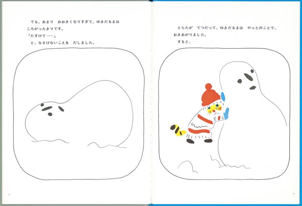 はじめてのゆき