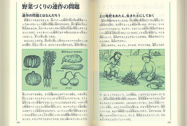 園芸図鑑