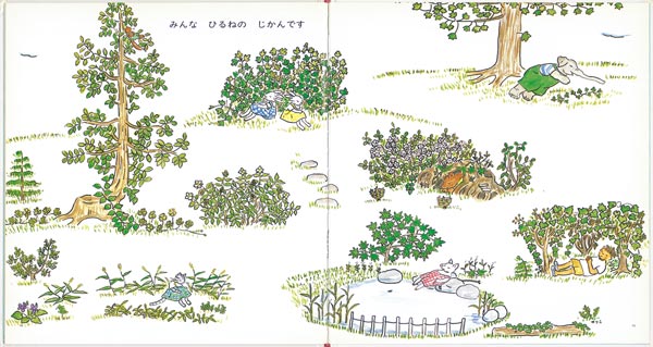 どこで おひるね しようかな