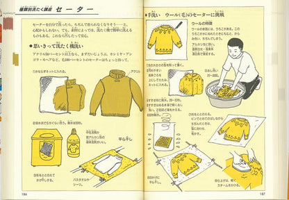 生活図鑑