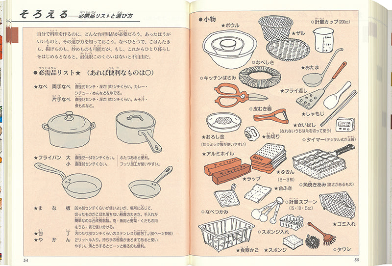 生活図鑑 – 福音館書店 オンラインストア