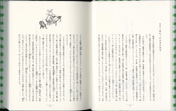 子どもへのまなざし