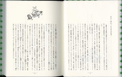 子どもへのまなざし