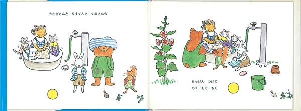 せっけん つけて ぶくぶく ぷわー