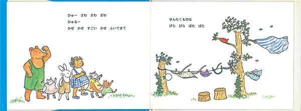 せっけん つけて ぶくぶく ぷわー