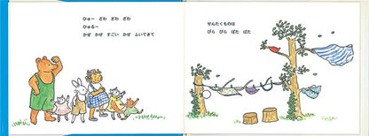 せっけん つけて ぶくぶく ぷわー