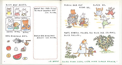 じぶんでつくる ６さいまでの アルバム