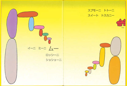 カニ ツンツン