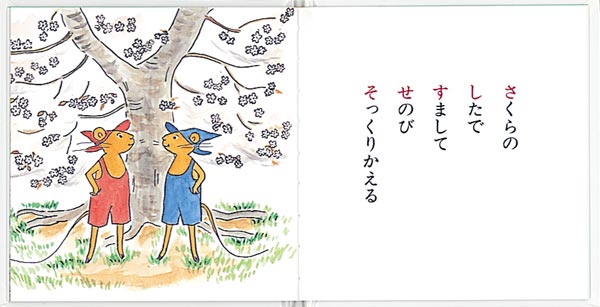 ぐりとぐらのあいうえお