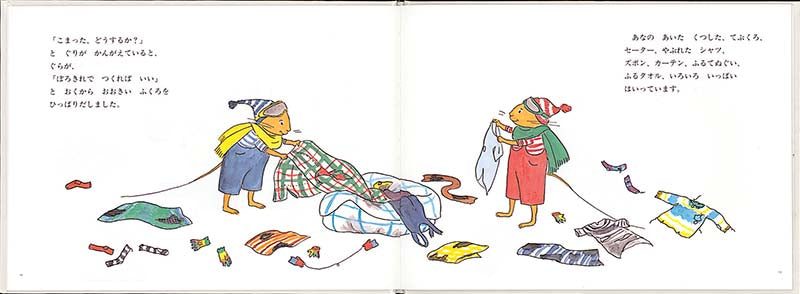 ぐりとぐらのおおそうじ