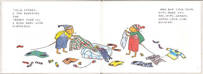 ぐりとぐらのおおそうじ