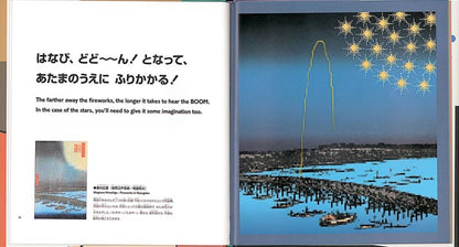 うごく浮世絵！？